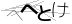 CAPTCHA