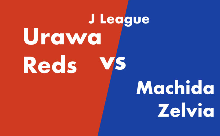 浦和レッズ vs 町田ゼルビア