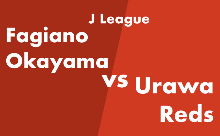 アウェー ファジアーノ岡山 vs 浦和レッズ